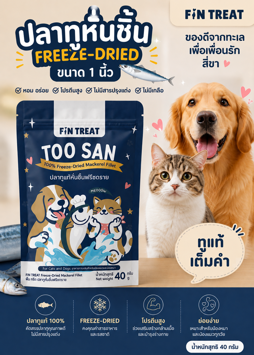 Too San Product
